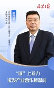 三大区域联动报道｜“抱团成长” 让财产